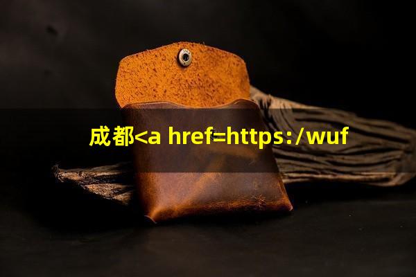 成都<a href=https://wufkn.cn/tag/yinxingyuqi target=_blank class=infotextkey>银行逾期</a>一天上征信